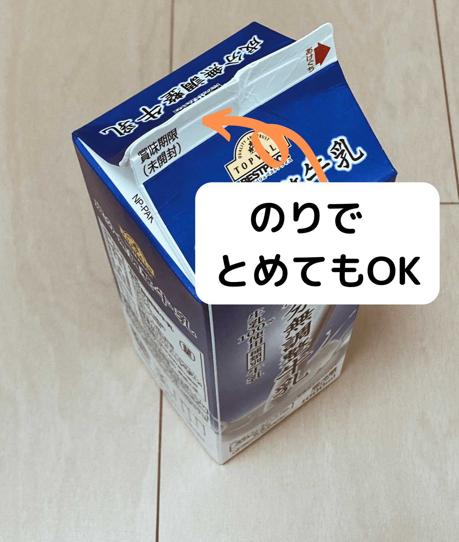 牛乳パックジェンガの作り方は簡単!おすすめレクリエーションも紹介